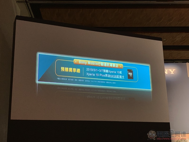 SONY Xperia 10 在台發表:旗艦 21:9 螢幕+雙鏡頭不到一萬可享有 - 電腦王阿達 SONY Xperia 10 在台發表:旗艦 21:9 螢幕+雙鏡頭不到一萬可享有 - 電腦王阿達