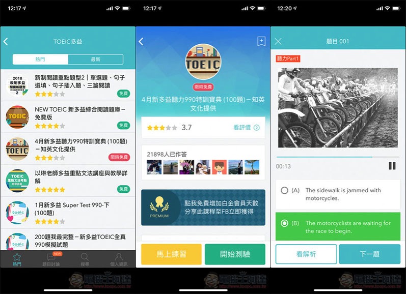 0.jpg Quizfun 考尚樂 ,0