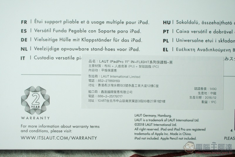 LAUT iPad Pro 2018 全系列保護套開箱 體驗報告:防撞殼也能充滿氣質 ( 評測 / 評價 / 推薦 ) - 電腦王阿達 LAUT iPad Pro 2018 全系列保護套開箱 體驗報告:防撞殼也能充滿氣質 ( 評測 / 評價 / 推薦 ) - 電腦王阿達