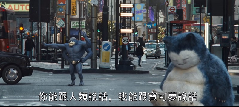 《 名偵探皮卡丘 》5月9日將在台上映 釋出更多動作場景與超夢身影 - 電腦王阿達 《 名偵探皮卡丘 》5月9日將在台上映 釋出更多動作場景與超夢身影 - 電腦王阿達