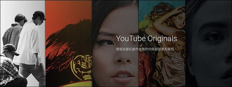 【獨家】 YouTube Premium 服務即將登陸台灣！付費享受無廣告、背景播放等完整 YouTube 影音娛樂體驗將來臨 - 電腦王阿達