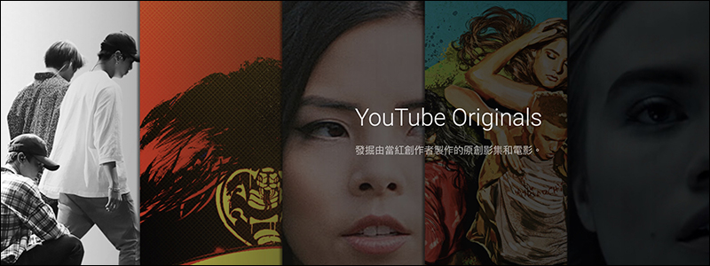 【獨家】 YouTube Premium 服務即將登陸台灣!付費享受無廣告、背景播放等完整 YouTube 影音娛樂體驗將來臨 - 電腦王阿達 【獨家】 YouTube Premium 服務即將登陸台灣!付費享受無廣告、背景播放等完整 YouTube 影音娛樂體驗將來臨 - 電腦王阿達