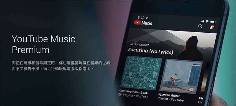 【獨家】 YouTube Premium 服務即將登陸台灣!付費享受無廣告、背景播放等完整 YouTube 影音娛樂體驗將來臨 - 電腦王阿達 【獨家】 YouTube Premium 服務即將登陸台灣!付費享受無廣告、背景播放等完整 YouTube 影音娛樂體驗將來臨 - 電腦王阿達