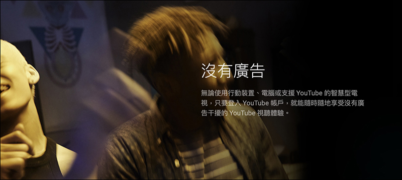YouTube Premium 免廣告可以幫你省多少時間? - 電腦王阿達 【獨家】 YouTube Premium 服務即將登陸台灣!付費享受無廣告、背景播放等完整 YouTube 影音娛樂體驗將來臨 - 電腦王阿達