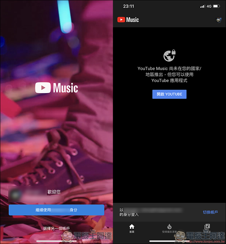【獨家】 YouTube Premium 服務即將登陸台灣!付費享受無廣告、背景播放等完整 YouTube 影音娛樂體驗將來臨 - 電腦王阿達 【獨家】 YouTube Premium 服務即將登陸台灣!付費享受無廣告、背景播放等完整 YouTube 影音娛樂體驗將來臨 - 電腦王阿達