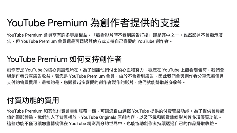 【獨家】 YouTube Premium 服務即將登陸台灣!付費享受無廣告、背景播放等完整 YouTube 影音娛樂體驗將來臨 - 電腦王阿達 【獨家】 YouTube Premium 服務即將登陸台灣!付費享受無廣告、背景播放等完整 YouTube 影音娛樂體驗將來臨 - 電腦王阿達