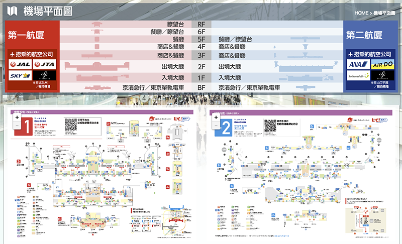 赴日旅客注意! 羽田機場「國際航廈」將改名「第三航廈」 - 電腦王阿達 赴日旅客注意! 羽田機場「國際航廈」將改名「第三航廈」 - 電腦王阿達
