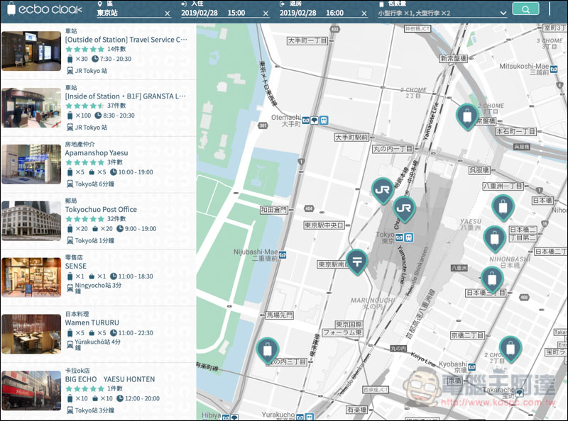 螢幕快照 2019-02-28 下午2.45.12.jpg ecbo cloak ,螢幕快照 2019 02 28 下午2 45 12
