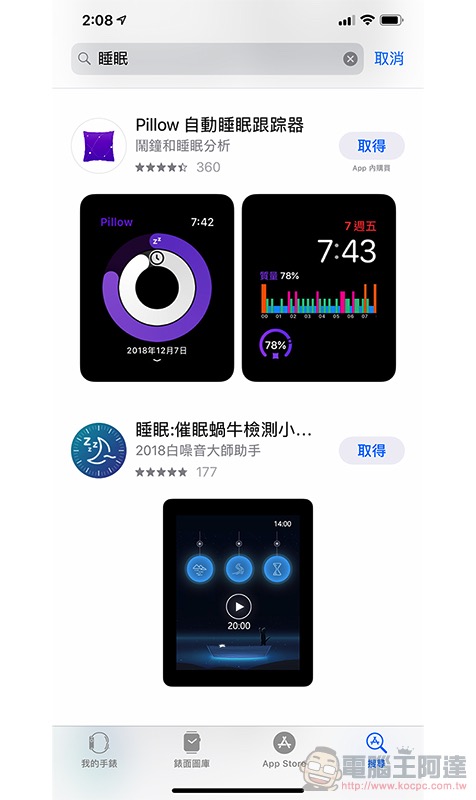 新世代 Apple Watch 將推原廠「睡眠追蹤」 功能? - 電腦王阿達 新世代 Apple Watch 將推原廠「睡眠追蹤」 功能? - 電腦王阿達