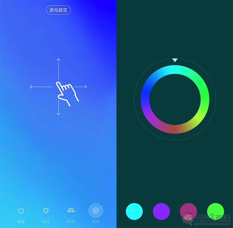 Google Home app 加入「燈色」調整 支援（怎麼用？看這裡） - 電腦王阿達