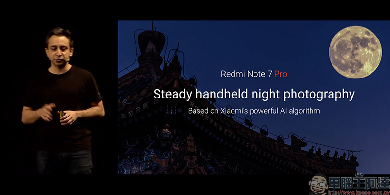 紅米 Note 7 Pro 正式發表： 48MP Sony IMX586 感光元件相機、高通 S675 處理器，只要約 6 千元！ - 電腦王阿達