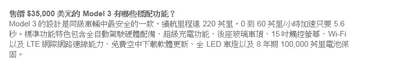 Tesla 特斯拉 Model S與Model X大幅降價 Model 3 Standard 版約新台幣108萬元 - 電腦王阿達 Tesla 特斯拉 Model S與Model X大幅降價 Model 3 Standard 版約新台幣108萬元 - 電腦王阿達