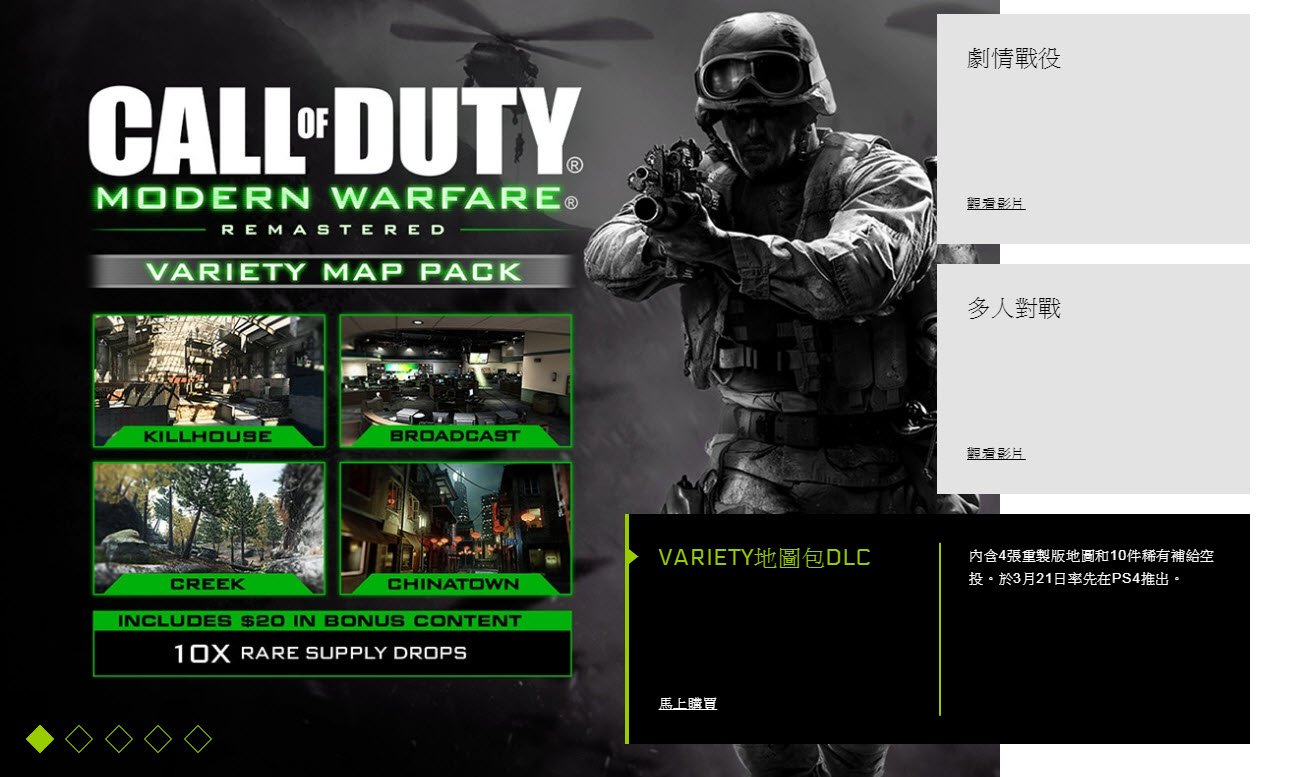 PS Plus 會員三月免費遊戲 包含《決勝時刻:現代戰爭重製版》 - 電腦王阿達 PS Plus 會員三月免費遊戲 包含《決勝時刻:現代戰爭重製版》 - 電腦王阿達