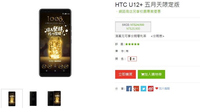 HTC U12+ 即日起降價四千 128GB版本只要20,900元 - 電腦王阿達 HTC U12+ 即日起降價四千 128GB版本只要20,900元 - 電腦王阿達