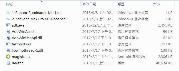 教你如何ROOT Asus ZenFone Max Pro M2 (ZB631KL) - 電腦王阿達 教你如何ROOT Asus ZenFone Max Pro M2 (ZB631KL) - 電腦王阿達
