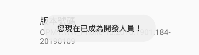 教你如何ROOT Asus ZenFone Max Pro M2 (ZB631KL) - 電腦王阿達 教你如何ROOT Asus ZenFone Max Pro M2 (ZB631KL) - 電腦王阿達