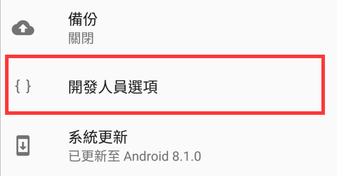 教你如何ROOT Asus ZenFone Max Pro M2 (ZB631KL) - 電腦王阿達 教你如何ROOT Asus ZenFone Max Pro M2 (ZB631KL) - 電腦王阿達