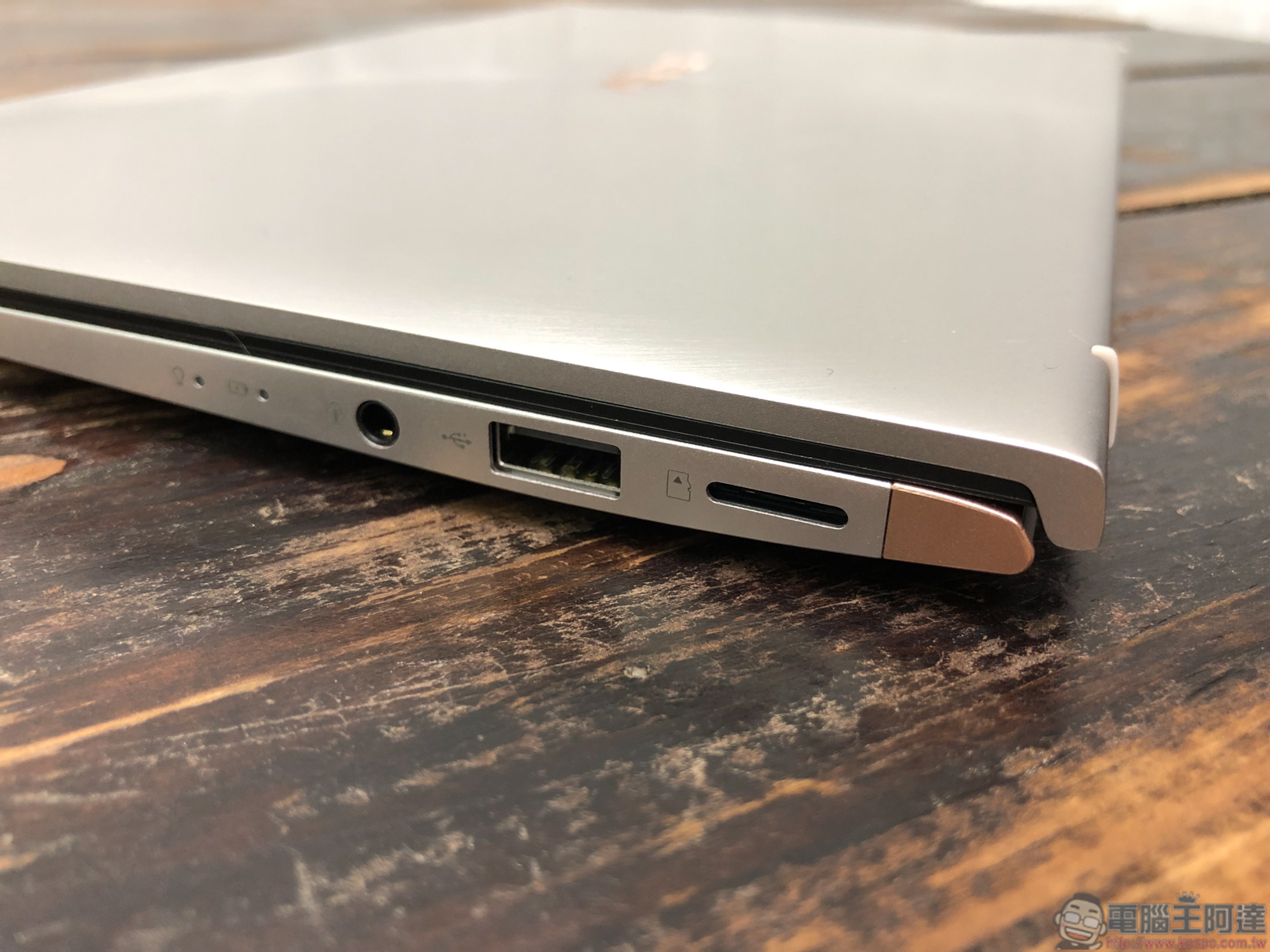 ASUS ZenBook 13 UX333 開箱 、評測,美˙力無邊!世界最迷你 13 吋筆電 - 電腦王阿達 ASUS ZenBook 13 UX333 開箱 、評測,美˙力無邊!世界最迷你 13 吋筆電 - 電腦王阿達
