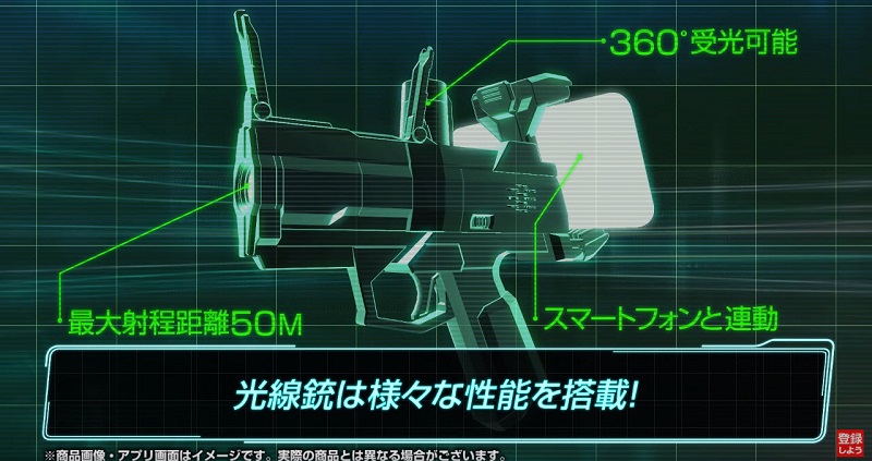 takaratomy將推出 X-TAG 光線槍 可支援智慧手機體驗64人實境對戰 - 電腦王阿達 takaratomy將推出 X-TAG 光線槍 可支援智慧手機體驗64人實境對戰 - 電腦王阿達