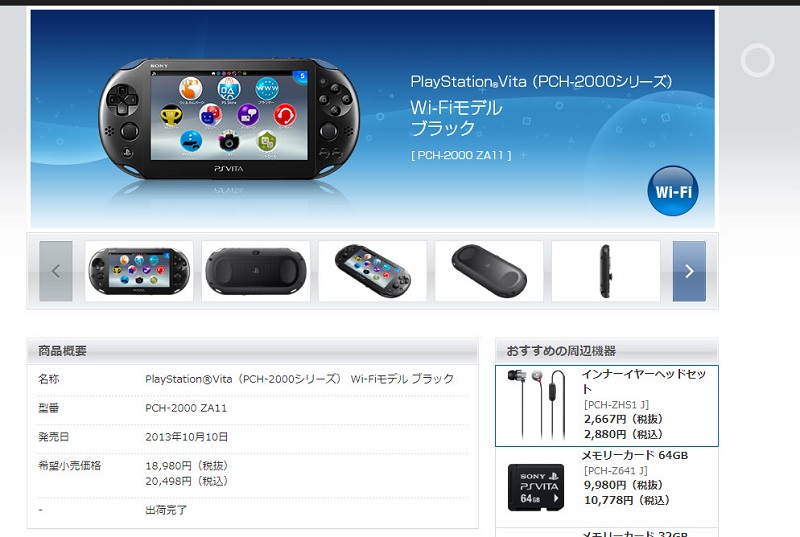 PS4 Remote Play 正式上架 iOS 平台, iPhone 、 iPad 就能當 PS4 遊戲手把! - 電腦王阿達 PlayStation Vita日本出貨完畢 正式宣告 PS Vita 走向歷史