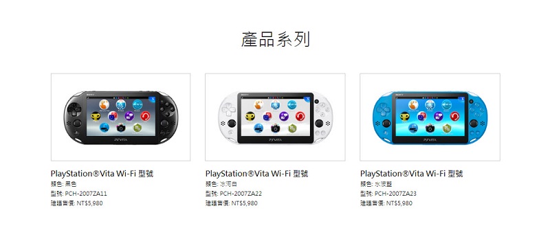 PlayStation Vita日本出貨完畢 正式宣告 PS Vita 走向歷史 - 電腦王阿達