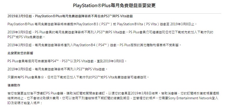 PlayStation Vita日本出貨完畢 正式宣告 PS Vita 走向歷史 - 電腦王阿達 PlayStation Vita日本出貨完畢 正式宣告 PS Vita 走向歷史 - 電腦王阿達