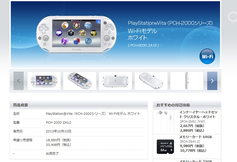 PlayStation Vita日本出貨完畢 正式宣告 PS Vita 走向歷史 - 電腦王阿達 PlayStation Vita日本出貨完畢 正式宣告 PS Vita 走向歷史 - 電腦王阿達