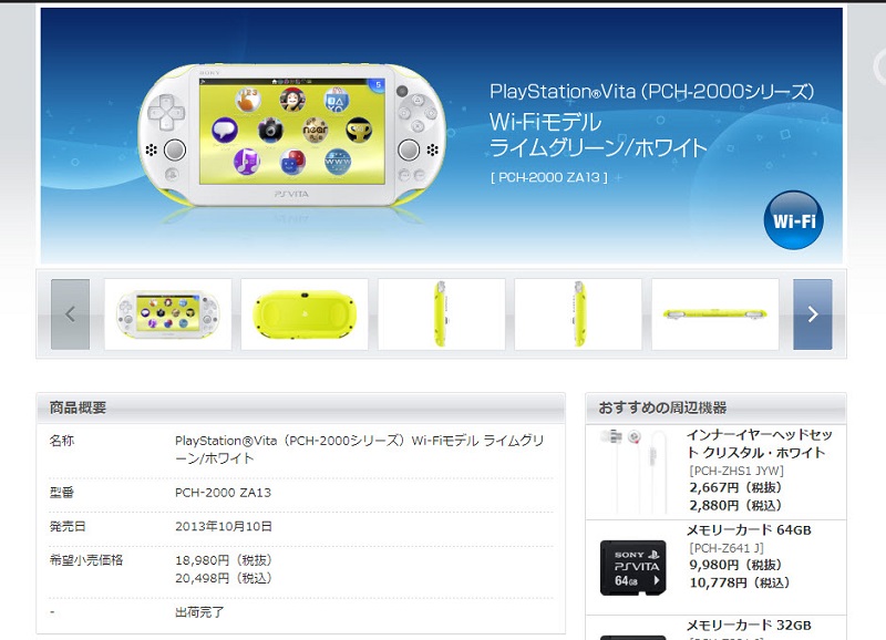 PlayStation Vita日本出貨完畢 正式宣告 PS Vita 走向歷史 - 電腦王阿達 PlayStation Vita日本出貨完畢 正式宣告 PS Vita 走向歷史 - 電腦王阿達