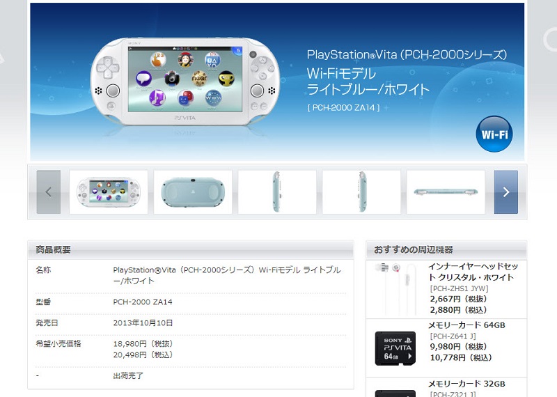 PlayStation Vita日本出貨完畢 正式宣告 PS Vita 走向歷史 - 電腦王阿達 PlayStation Vita日本出貨完畢 正式宣告 PS Vita 走向歷史 - 電腦王阿達