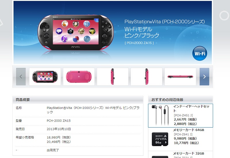 PlayStation Vita日本出貨完畢 正式宣告 PS Vita 走向歷史 - 電腦王阿達 PlayStation Vita日本出貨完畢 正式宣告 PS Vita 走向歷史 - 電腦王阿達