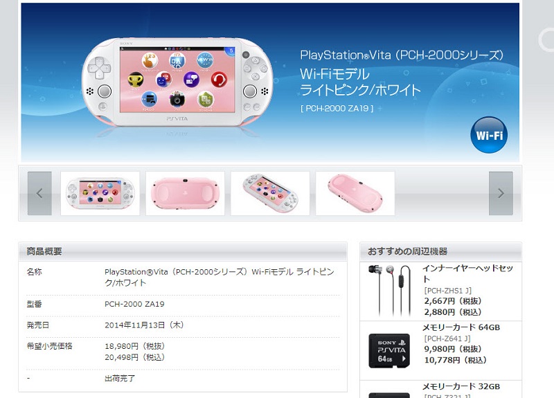 PlayStation Vita日本出貨完畢 正式宣告 PS Vita 走向歷史 - 電腦王阿達