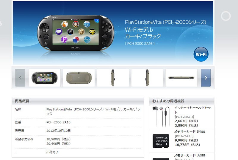 PlayStation Vita日本出貨完畢 正式宣告 PS Vita 走向歷史 - 電腦王阿達 PlayStation Vita日本出貨完畢 正式宣告 PS Vita 走向歷史 - 電腦王阿達