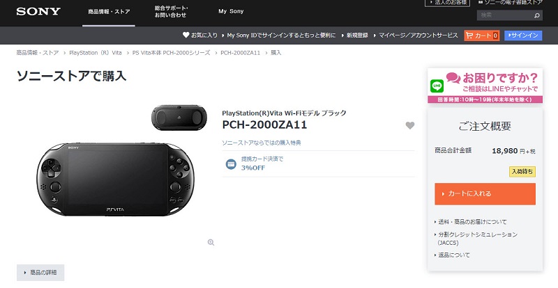 PlayStation Vita日本出貨完畢 正式宣告 PS Vita 走向歷史 - 電腦王阿達 PlayStation Vita日本出貨完畢 正式宣告 PS Vita 走向歷史 - 電腦王阿達