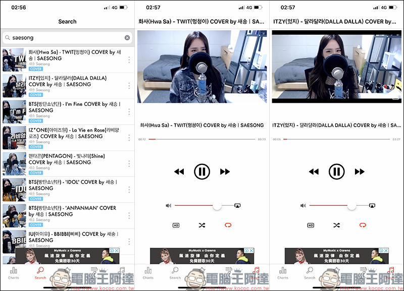 Music Unlimited 免費 YouTube 背景播放 App ,支援影片播放、播放器、播放清單 - 電腦王阿達 Music Unlimited 免費 YouTube 背景播放 App ,支援影片播放、播放器、播放清單 - 電腦王阿達