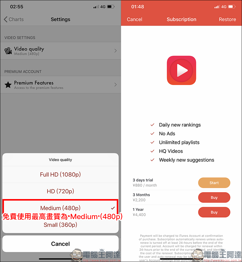 Music Unlimited 免費 YouTube 背景播放 App ,支援影片播放、播放器、播放清單 - 電腦王阿達 Music Unlimited 免費 YouTube 背景播放 App ,支援影片播放、播放器、播放清單 - 電腦王阿達