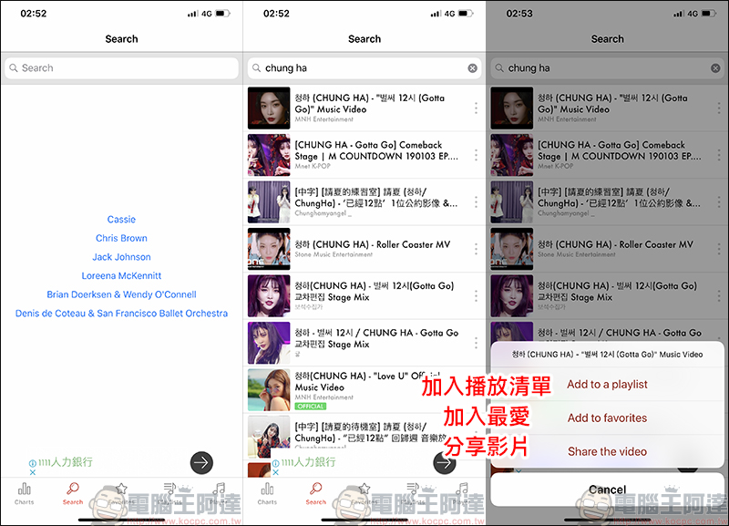 Music Unlimited 免費 YouTube 背景播放 App ,支援影片播放、播放器、播放清單 - 電腦王阿達 Music Unlimited 免費 YouTube 背景播放 App ,支援影片播放、播放器、播放清單 - 電腦王阿達