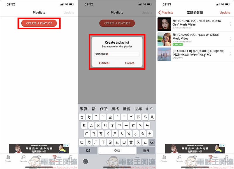 Music Unlimited 免費 YouTube 背景播放 App ,支援影片播放、播放器、播放清單 - 電腦王阿達 Music Unlimited 免費 YouTube 背景播放 App ,支援影片播放、播放器、播放清單 - 電腦王阿達
