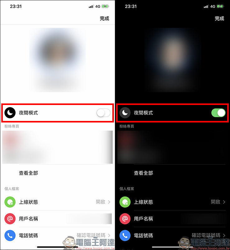 FB Messenger 夜間模式 啟用小秘訣，找個朋友發送指定 Emoji 就能開啟這功能 - 電腦王阿達
