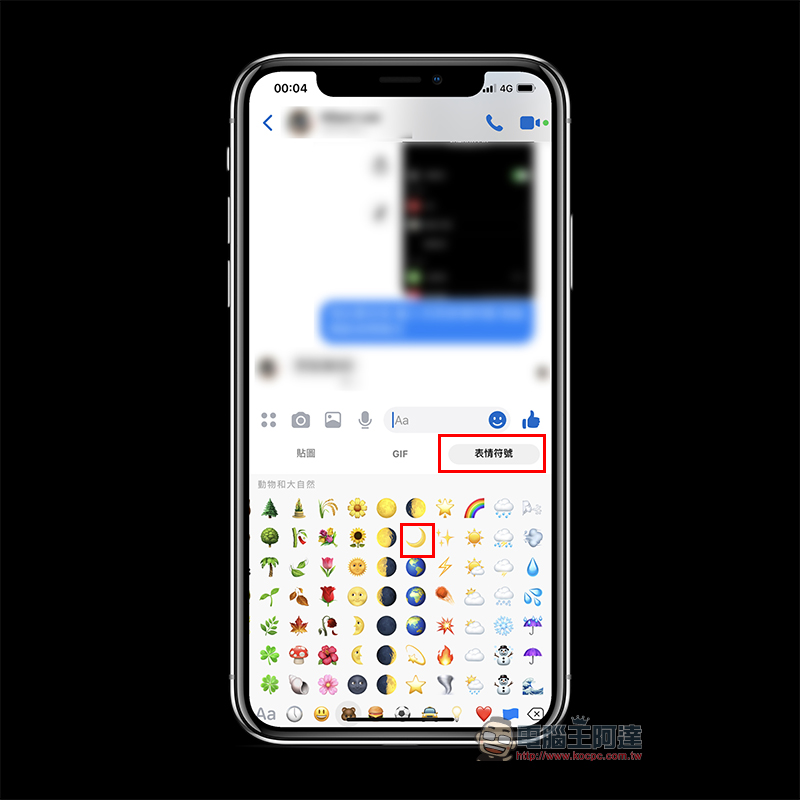 FB Messenger 夜間模式 啟用小秘訣,找個朋友發送指定 Emoji 就能開啟這功能 - 電腦王阿達 FB Messenger 夜間模式 啟用小秘訣,找個朋友發送指定 Emoji 就能開啟這功能 - 電腦王阿達