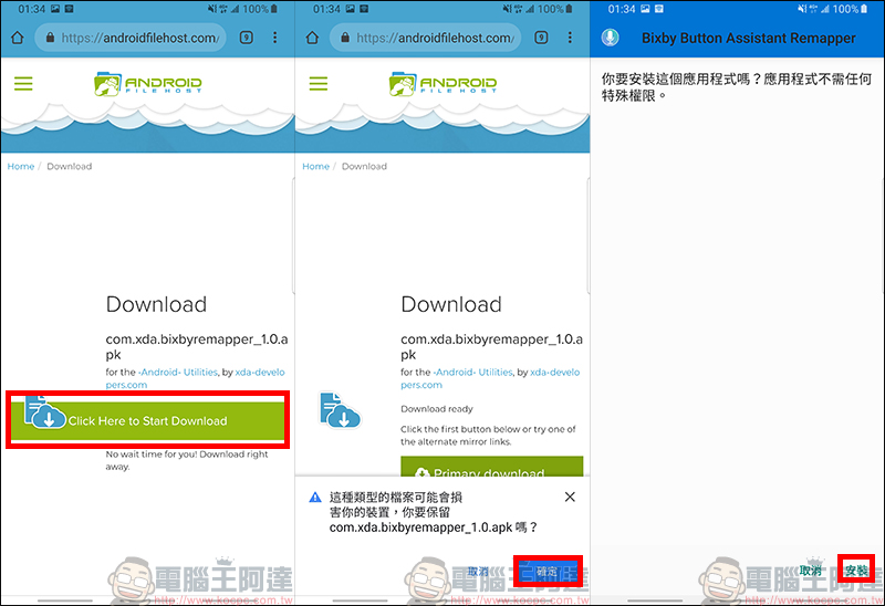 三星 Bixby 鍵 改為 Google 語音助理 設定教學(三星 Android 9 & One UI 機型適用) - 電腦王阿達 三星 Bixby 鍵 改為 Google 語音助理 設定教學(三星 Android 9 & One UI 機型適用) - 電腦王阿達