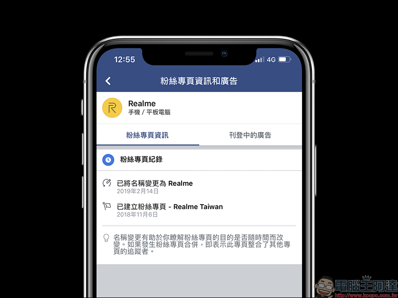 OPPO 子品牌 Realme 即將引進台灣市場， Realme 3 於海外發表 - 電腦王阿達