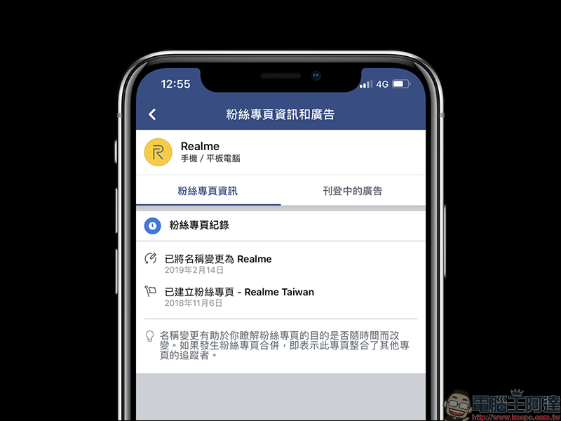 OPPO 子品牌 Realme 即將引進台灣市場, Realme 3 於海外發表 - 電腦王阿達 OPPO 子品牌 Realme 即將引進台灣市場, Realme 3 於海外發表 - 電腦王阿達