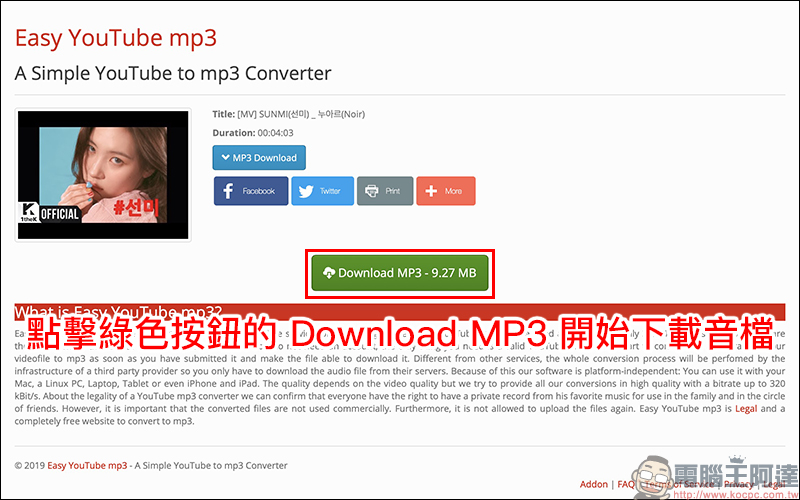 Easy YouTube mp3 :一鍵免費下載 YouTube MP3 免轉檔 - 電腦王阿達 Easy YouTube mp3 :一鍵免費下載 YouTube MP3 免轉檔 - 電腦王阿達