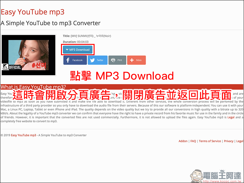Easy YouTube mp3 :一鍵免費下載 YouTube MP3 免轉檔 - 電腦王阿達 Easy YouTube mp3 :一鍵免費下載 YouTube MP3 免轉檔 - 電腦王阿達