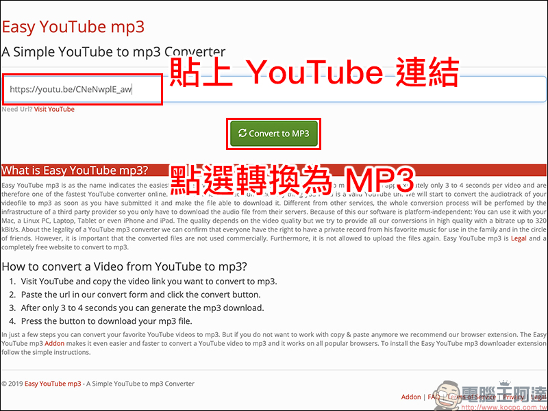 Easy YouTube mp3 ：一鍵免費下載 YouTube MP3 免轉檔 - 電腦王阿達