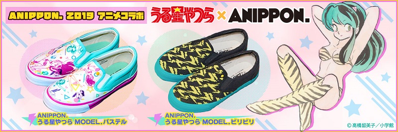 Anippon 推出懷舊動漫遊戲風休閒鞋 從 MEGA DRIVE 到《福星小子》都有 - 電腦王阿達 Anippon 推出懷舊動漫遊戲風休閒鞋 從 MEGA DRIVE 到《福星小子》都有 - 電腦王阿達