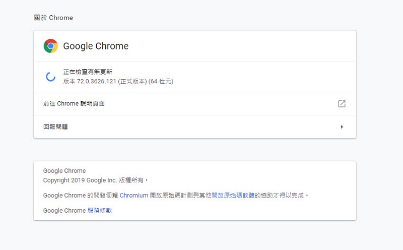 Google 提供 Chrome 重大更新 避免駭客持續濫用漏洞 - 電腦王阿達
