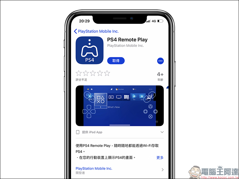 PS4 Remote Play 正式上架 iOS 平台, iPhone 、 iPad 就能當 PS4 遊戲手把! - 電腦王阿達 PS4 Remote Play 正式上架 iOS 平台, iPhone 、 iPad 就能當 PS4 遊戲手把! - 電腦王阿達