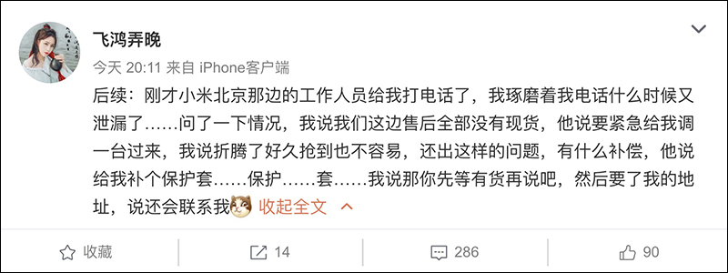 小米 9 隱藏版 ?消費者收到缺少閃光燈的小米 9 - 電腦王阿達 小米 9 隱藏版 ?消費者收到缺少閃光燈的小米 9 - 電腦王阿達