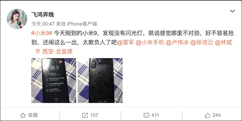 小米 9 隱藏版 ?消費者收到缺少閃光燈的小米 9 - 電腦王阿達 小米 9 隱藏版 ?消費者收到缺少閃光燈的小米 9 - 電腦王阿達